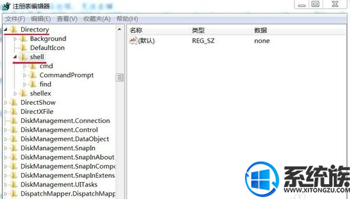 怎么删除Windows 7系统鼠标右键菜单？