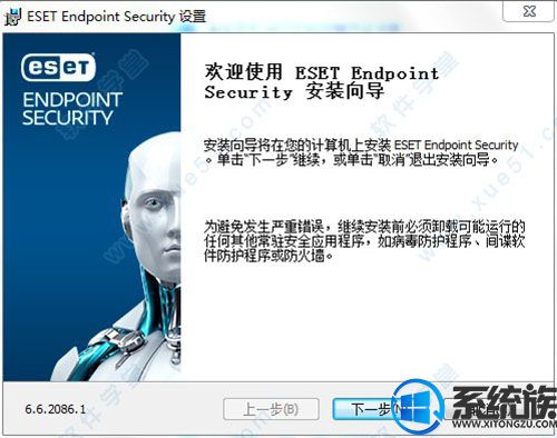 esetendpointsecurity6中文