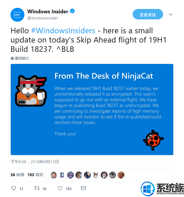 微软面向Skip Ahead用户发布Windows 10 Build 18237未加密版本