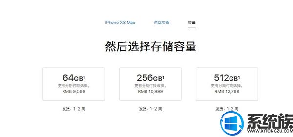 iPhone XS/XS Max正式开卖，iPhone XR要等下个月