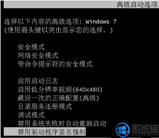 win7提示Windows无法验证此设备所需的驱动程序的数字签名怎么处理