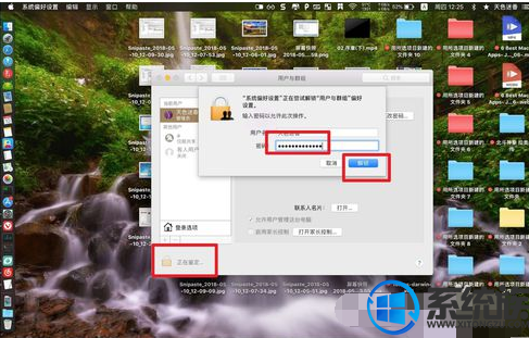 win7如何访问mac共享文件|win7访问mac共享文件的教程