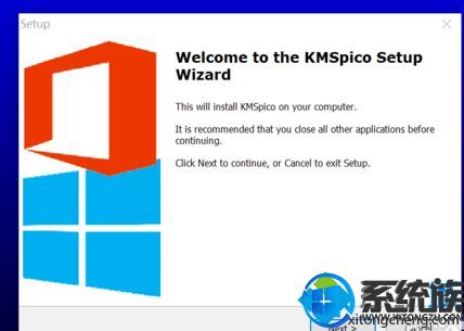 win10系统中安装KMSpico激活工具的详细教程