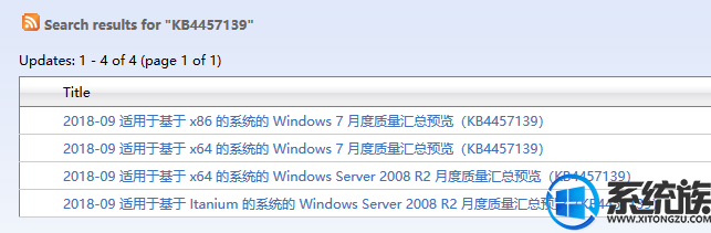 微软发布win7累积更新，补丁号KB4457139