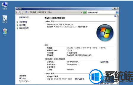 安装并激活Windows Server 2008 R2详细步骤