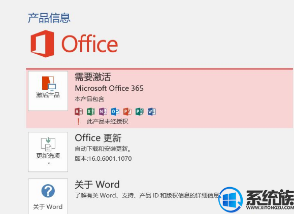 怎么用office365激活码来激活office,分享office365永久激活密匙key