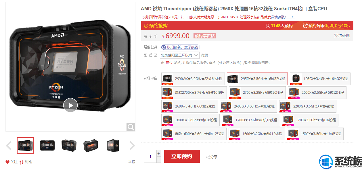 6999元！AMD新一代16核心型号2950X正式开卖