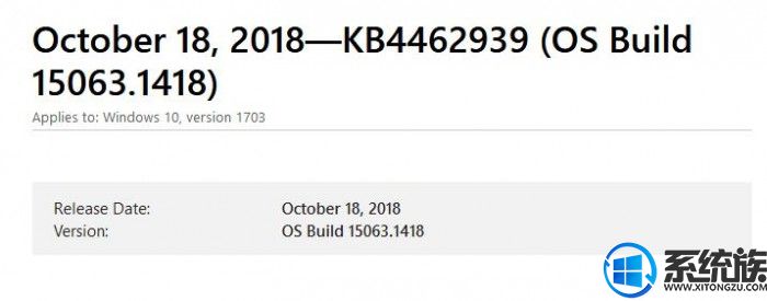 KB4462928/KB4462939/KB4462932,Windows 10发布累积更新