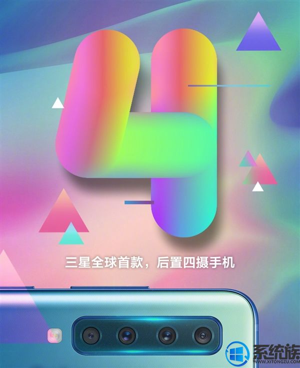 Galaxy A9 (2018)国行版本将在10月24日发布