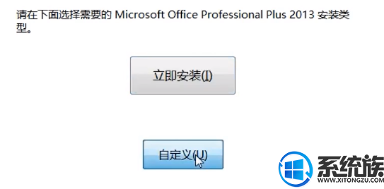激活Microsoft Office Professional Plus 2013教程