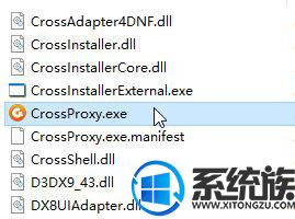 win10系统禁止crossproxy.exe进程启动的方法图文教程