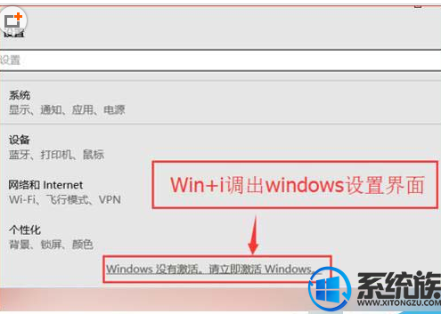 win10屏幕出现"激活windows10转到设置以激活windows”要怎么办？