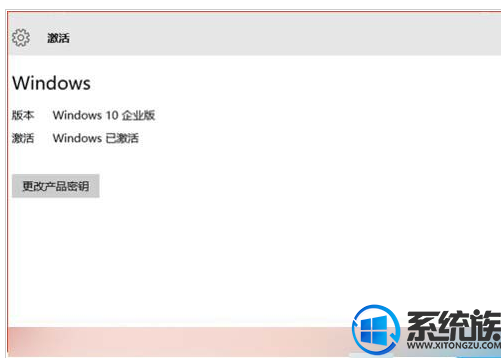 win10屏幕出现"激活windows10转到设置以激活windows”要怎么办？