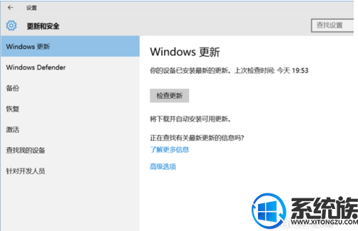windows10系统自带杀毒软件关闭的方法