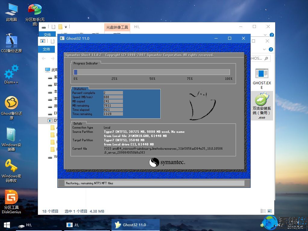 重装Acer笔记本系统流程介绍|Acer宏碁笔记本系统重装教程