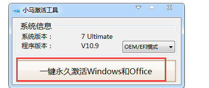 windows7 64位激活工具的使用教程