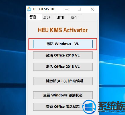 windows10专业版到期处于通知状态的解决办法