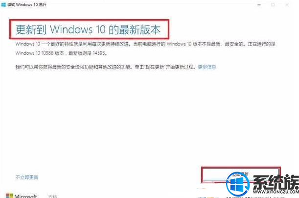 什么是Win10易升？彻底关闭Windows10易升的方法