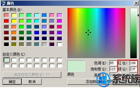Win7系统背景颜色怎样修改？|修改Win7系统背景颜色的方法