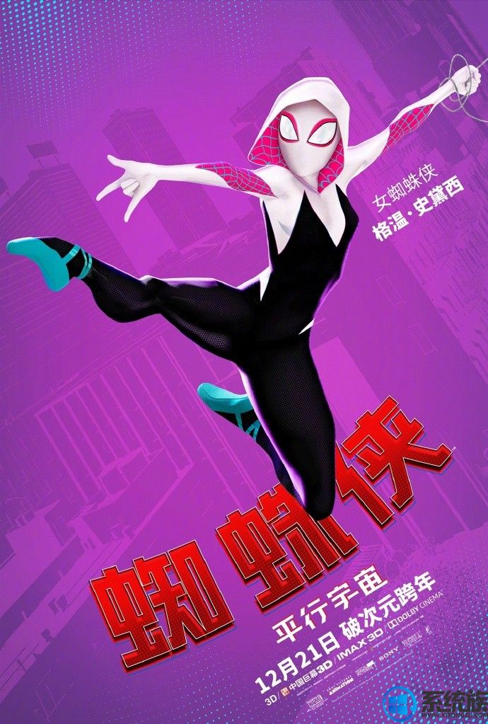 《蜘蛛侠：平行宇宙》发布中文版宣传海报