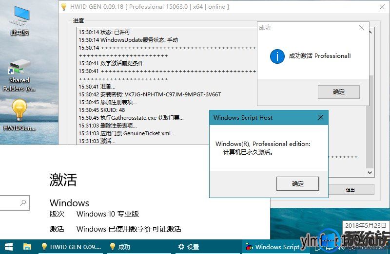 windows10永久激活 HWIDGen（win10数字激活工具） 自动下载