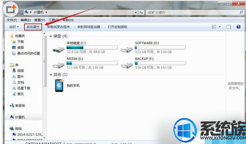 华硕ZenBook3装win7系统要如何查电脑内存？