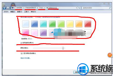 华硕F556UB6200笔记本win7如何改变任务栏的颜色呢？