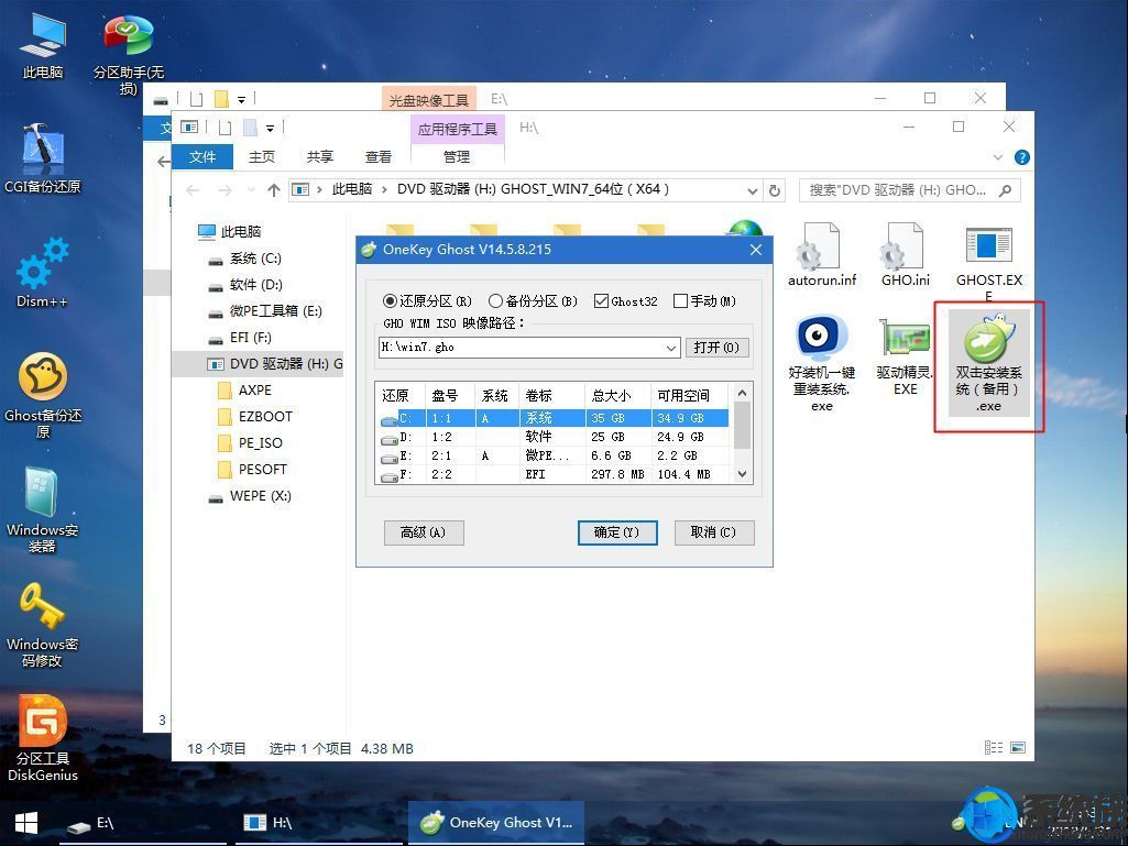 华硕s5100uq笔记本安装win7系统教程分享