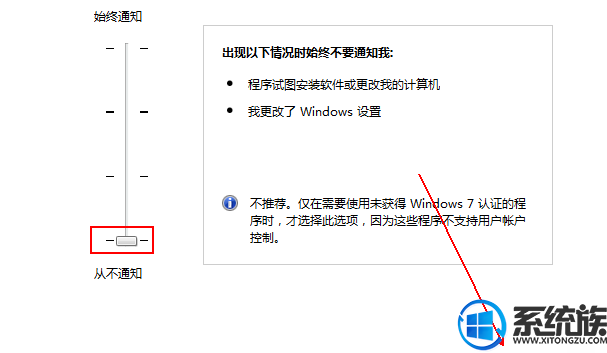关闭windows10系统用户账户控制（uac）方法