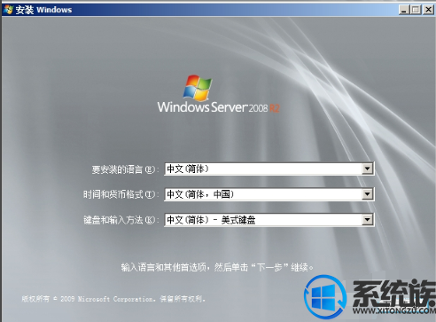win10电脑如何安装Windows Server 2008？安装步骤教程分享