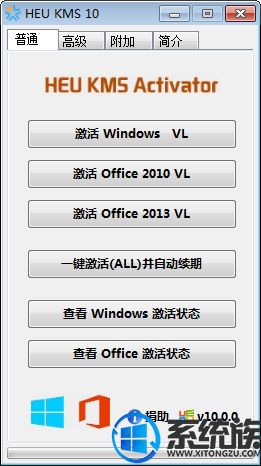 office激活教程 office2010软件kms激活