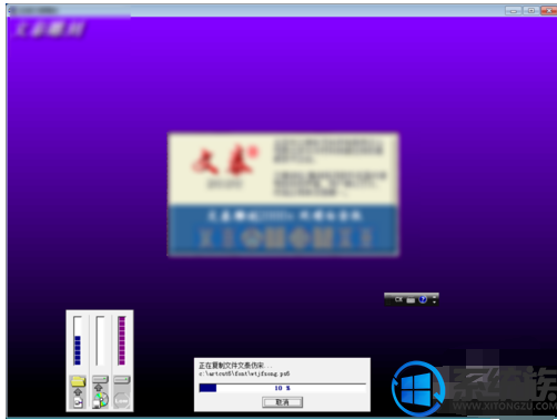 win7  64位系统是如何安装文泰2004软件呢？