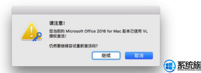 mac电脑上的office2016如何下载及激活？