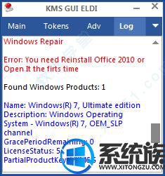 windows10/windows7激活（KMSpico激活工具） 专业激活下载