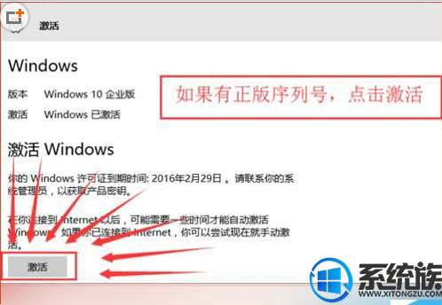 如何解决win10系统提示"激活windows10转到设置以激活windows”的问题呢？