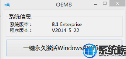 oem8激活windows8步骤 如何成功激活windows8