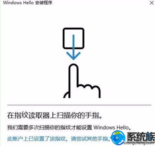 小编教你解锁windows10电脑新功能“指纹密码解锁”