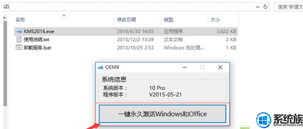win7提示我“必须今天激活windows。立即激活Windows”怎么办？