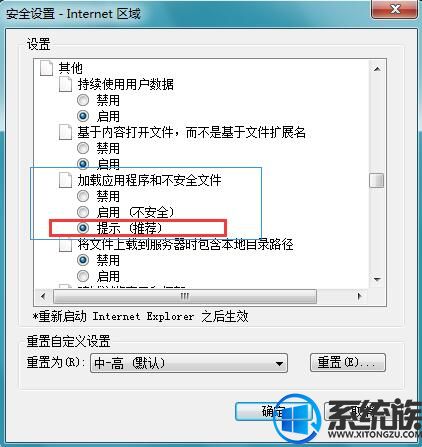 ie提示无法打开的文件在windows7系统中怎么处理