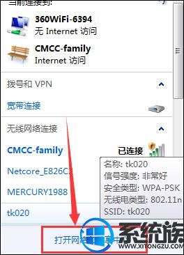解决windows7连接cmcc移动网络无法显示登录界面
