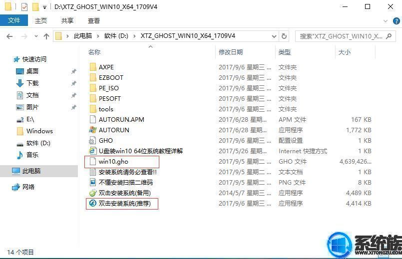 雨林木风win10中文专业版下载64位下载v0911