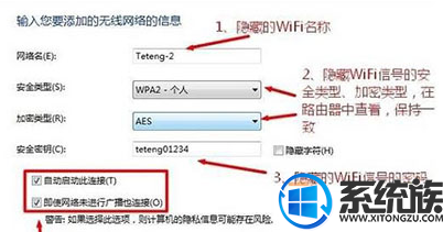 图文详解windows10系统如何添加隐藏Wifi
