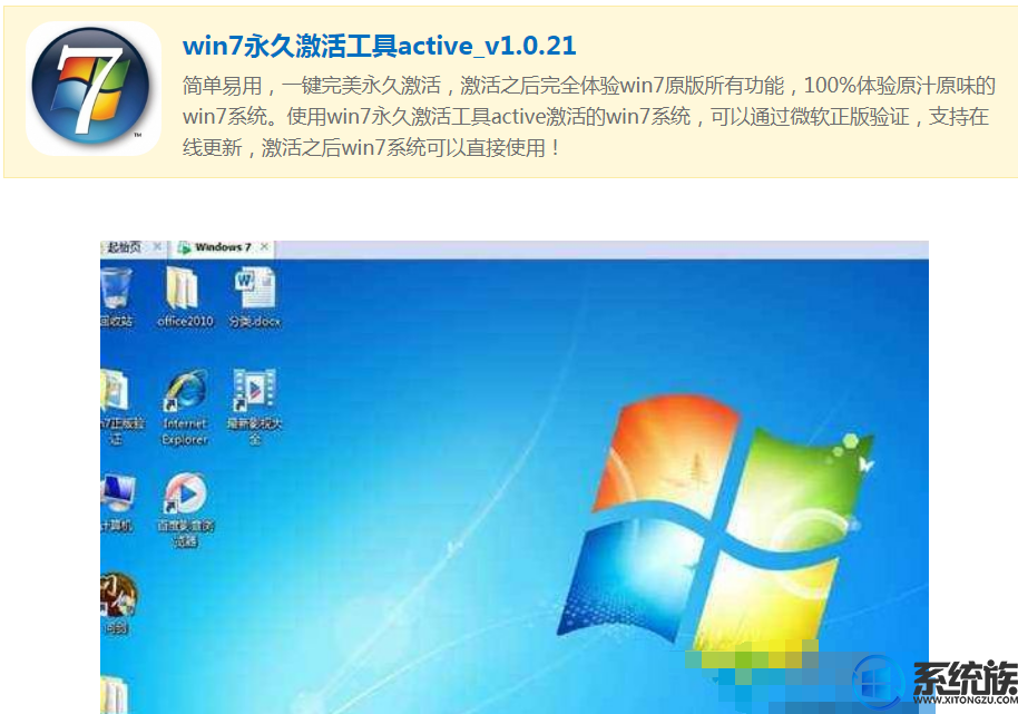 Windows7通用激活序列号大全分享（可激活任何win7版本系统）
