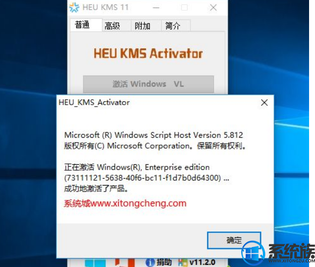 win10激活工具HEU_KMS_Activator的具体使用方法