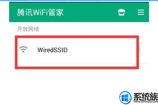 win7系统怎么测试网速｜使用腾讯wifi管家测网速教程