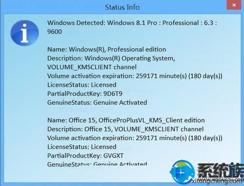 细说windows系统和office软件激活教程