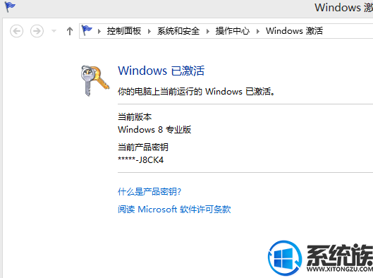 一起看看可激活windows8专业版激活码 