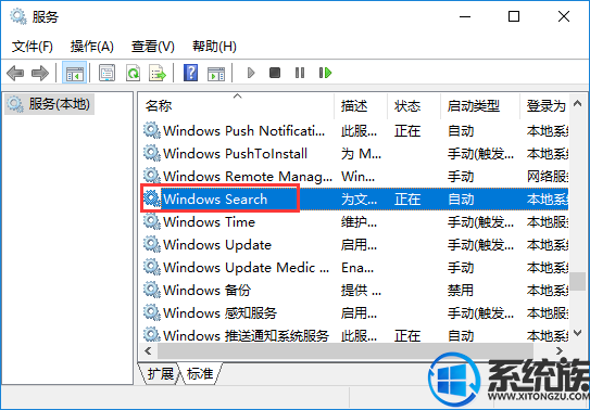 windows search服务在windows10电脑中关闭步骤