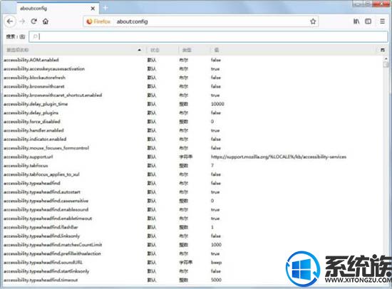 怎么关闭windows7电脑火狐浏览器javascript教程