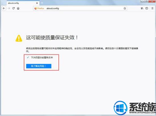 怎么关闭windows7电脑火狐浏览器javascript教程